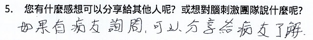 治療評價03：中風後復健（原文圖片）