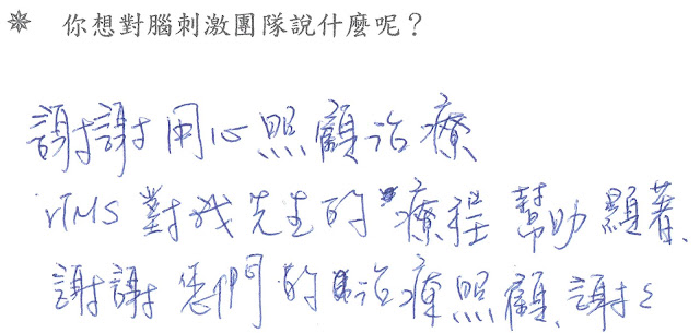 治療評價03：中風後復健（原文圖片）