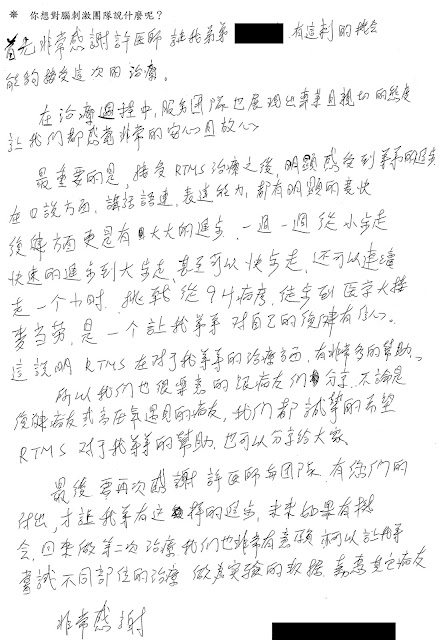 治療評價03：中風後復健（原文圖片）