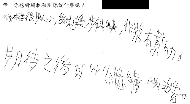 治療評價03：中風後復健（原文圖片）