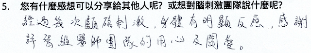 治療評價03：中風後復健（原文圖片）