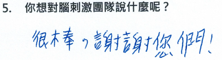 治療評價01：情緒困擾（憂鬱症、躁鬱症之鬱期、焦慮症伴隨憂鬱、強迫症、創傷後壓力症候群）（原文圖片）